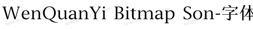 WenQuanYi Bitmap Son字体转换